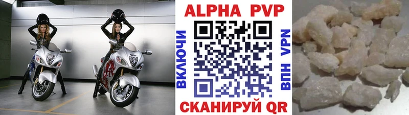 A-PVP кристаллы  мега   Грайворон 