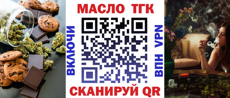 где найти darknet как зайти Еда ТГК конопля Грайворон