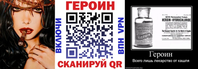 Героин хмурый  Грайворон 