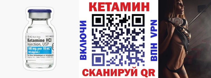 Кетамин ketamine  Грайворон 