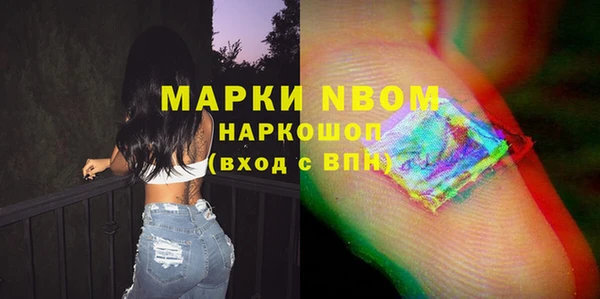 стафф Бронницы