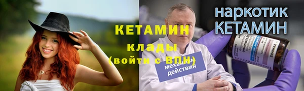 стафф Бронницы