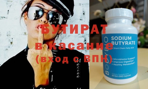 МДМА Бородино